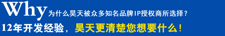 為什么昊天會(huì)被眾多知名品牌指定為多色硅膠制品供應(yīng)商？