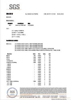 硅膠禮品SGS認(rèn)證