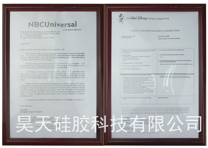 硅膠禮贈(zèng)品_硅膠制品證書(shū)