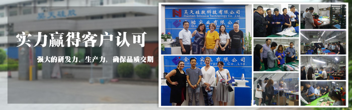 禮贈(zèng)品定制_硅膠制品