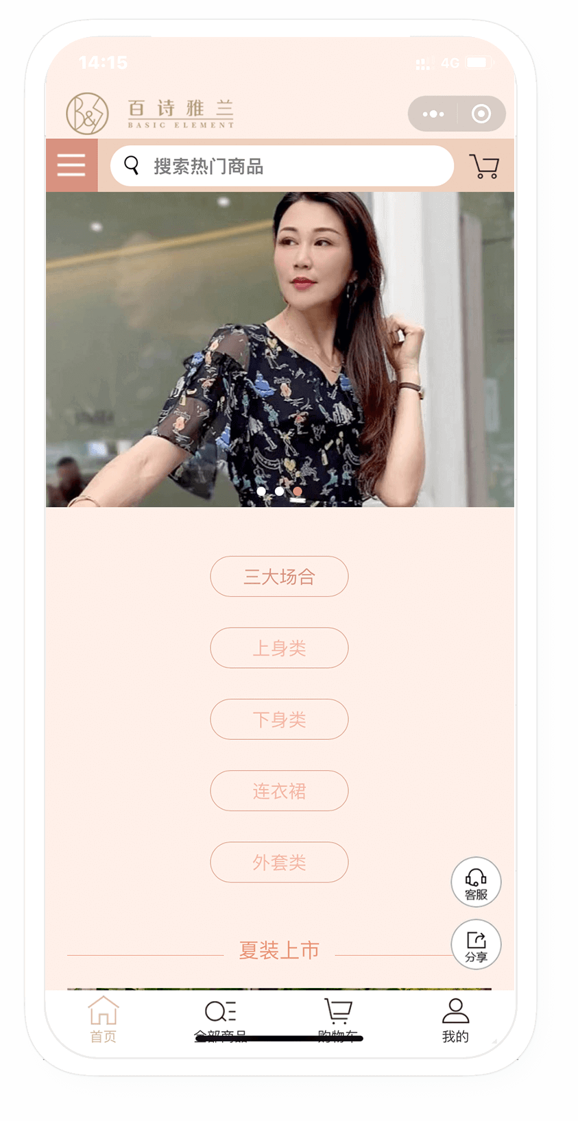 百度雅蘭小程序